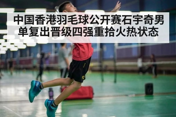 badminton player smashing shuttlecock