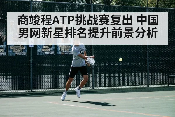 tennis match action